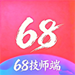 68技师端