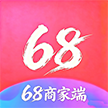 68商家端